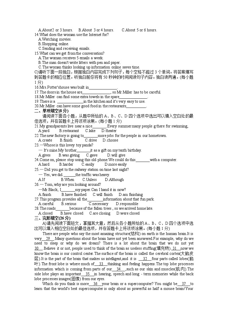 2022年江西省南昌市中考英语一模试卷（含答案无听力）02