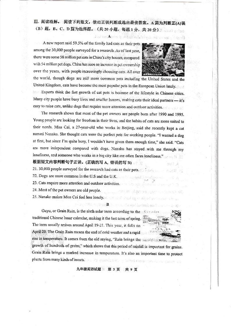 2022年山东省青岛市黄岛区中考二模英语试卷（含答案无听力）03