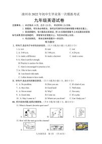 河北省唐山市滦州市2022年中考一模英语试题（含答案含听力）