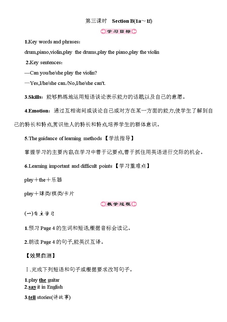 第3课时　Section B(1a～1f)第1页