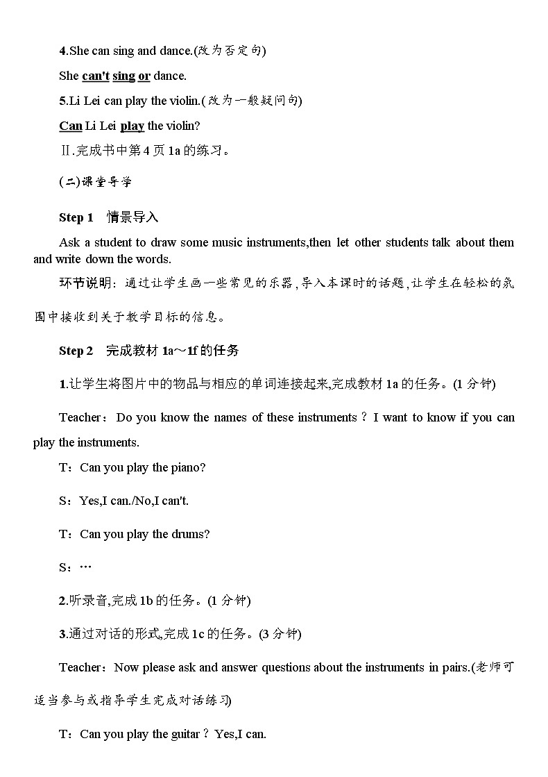 第3课时　Section B(1a～1f)第2页