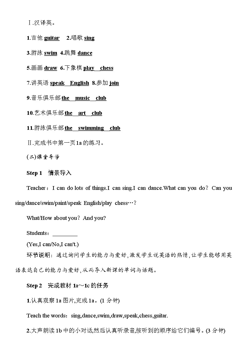 第1课时　Section A(1a～2d) 第2页