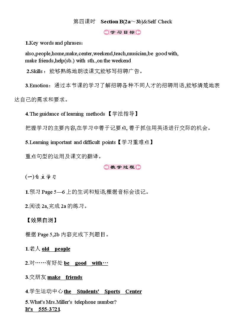 第4课时　Section B(2a～3b)&Self Check第1页