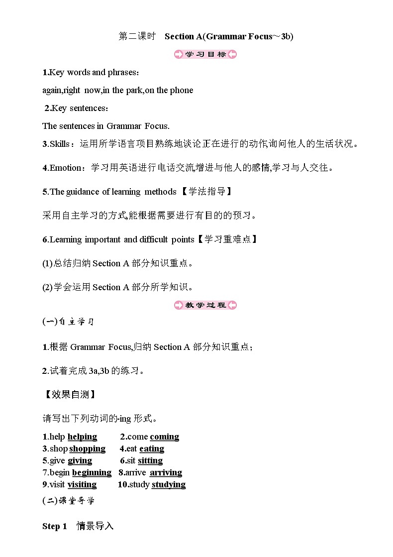 7年级人教版英语下册 Unit 7  单元PPT课件及导学案01