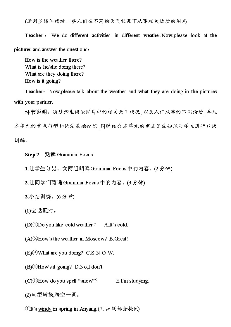 7年级人教版英语下册 Unit 7  单元PPT课件及导学案02