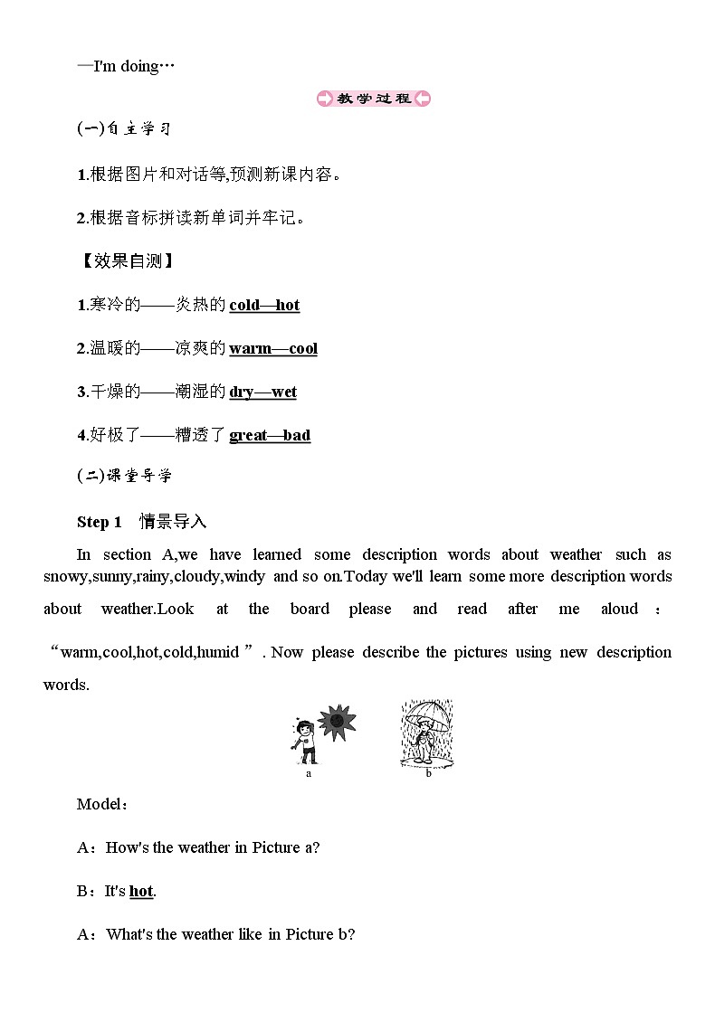 7年级人教版英语下册 Unit 7  单元PPT课件及导学案02