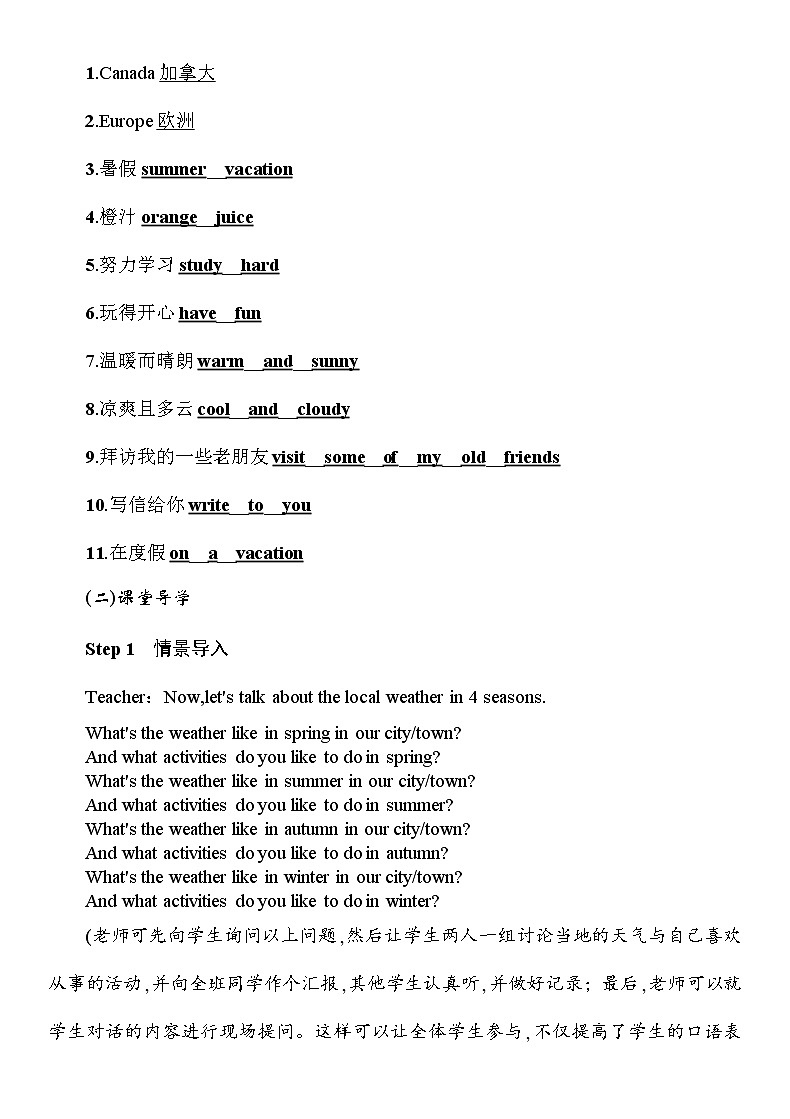 7年级人教版英语下册 Unit 7  单元PPT课件及导学案02