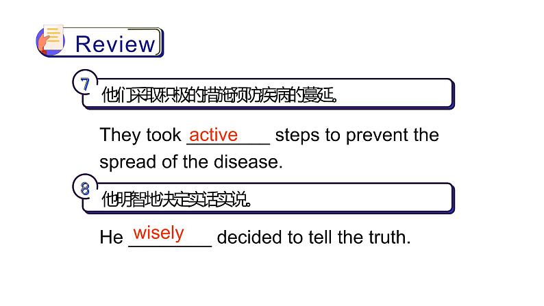 Unit 1 Section B 3a 课件 2021-2022学年人教版九年级英语全册06