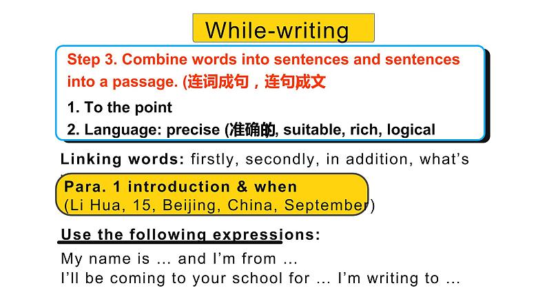 Unit 3 Section B 3a-3b,writing 课件 2021-2022学年人教版九年级英语全册第5页