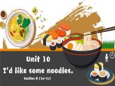 七下unit10 Section A 1a-1c 课件