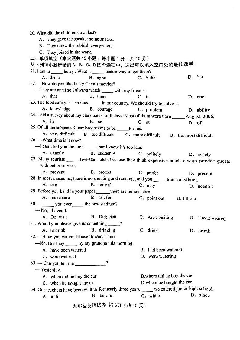 2022年天津市西青区初三二模英语试题含答案03