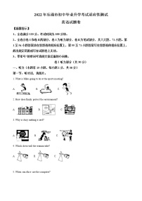 2022年浙江省温州市乐清市中考一模英语卷及答案（文字版）