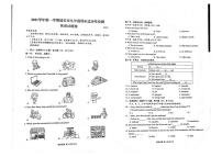 2022年浙江省温州市瑞安市九年级上学期第一次学业水平适应性测试英语卷及答案（）