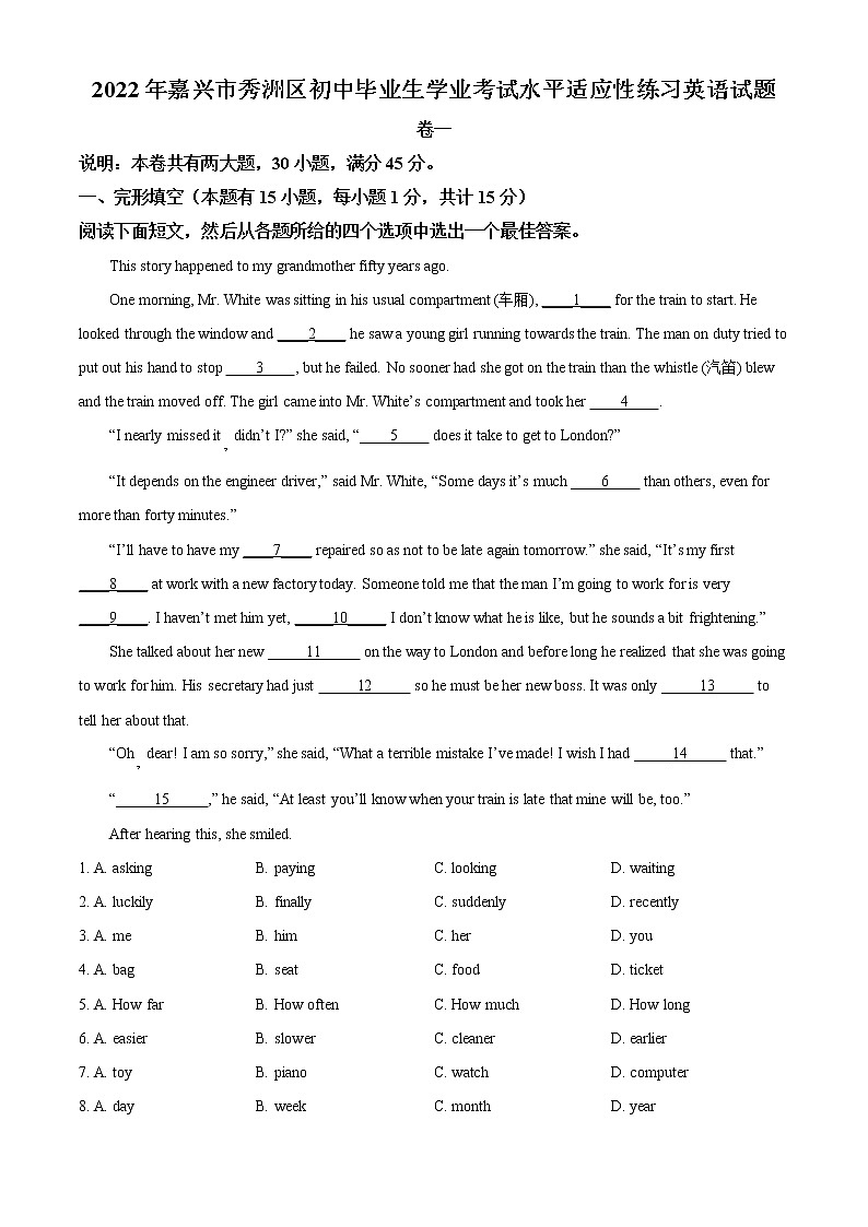 2022年浙江省嘉兴市秀洲区中考一模英语卷及答案（文字版）01
