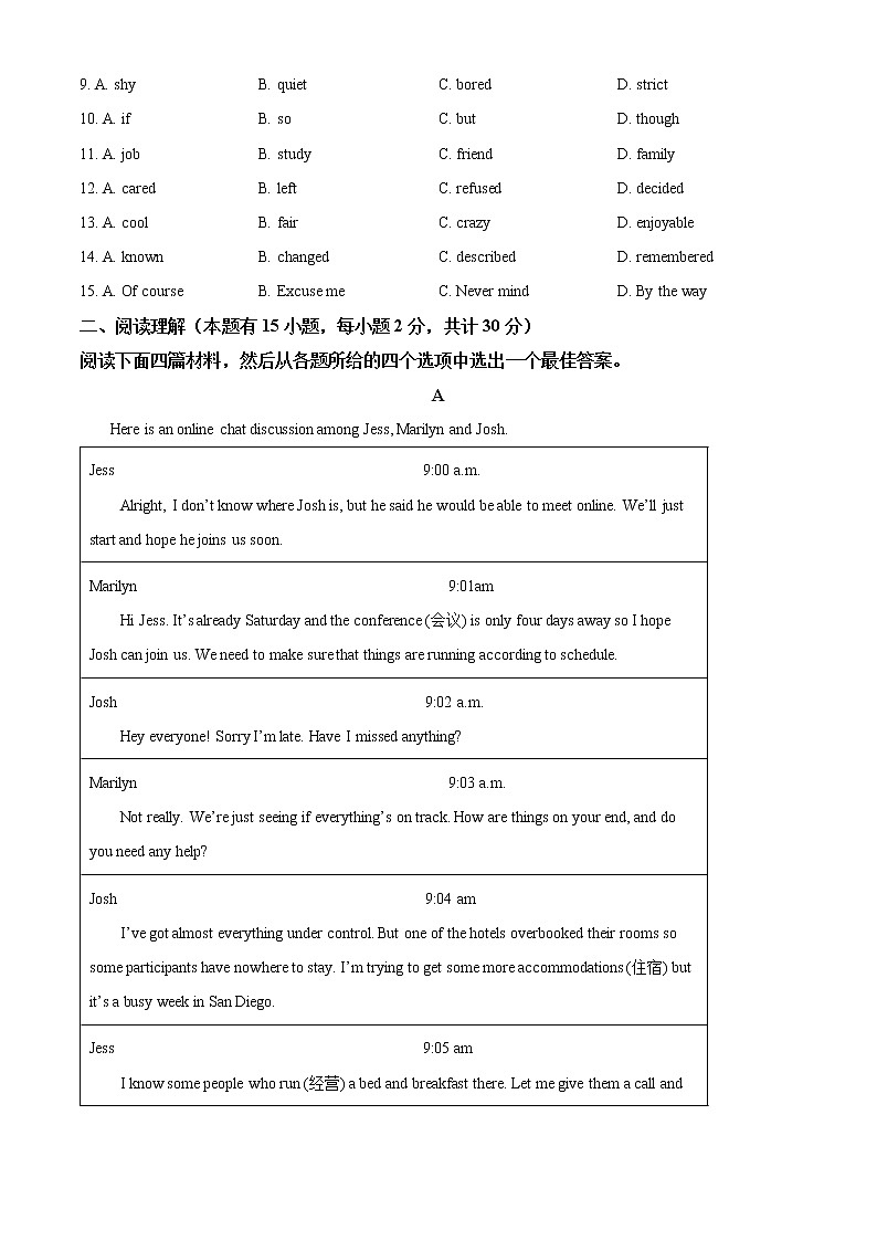 2022年浙江省嘉兴市秀洲区中考一模英语卷及答案（文字版）02