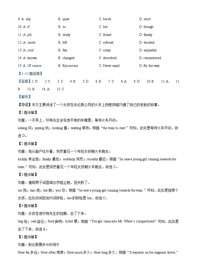 2022年浙江省嘉兴市秀洲区中考一模英语卷及答案（文字版）02