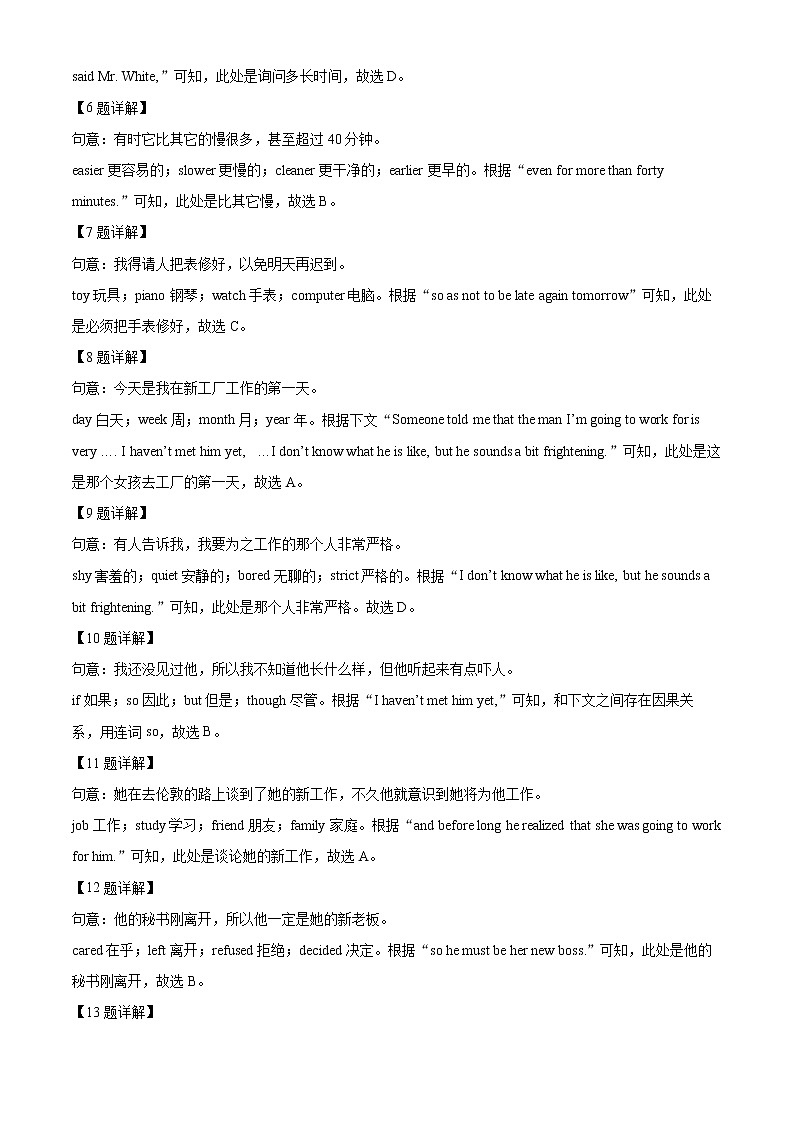 2022年浙江省嘉兴市秀洲区中考一模英语卷及答案（文字版）03