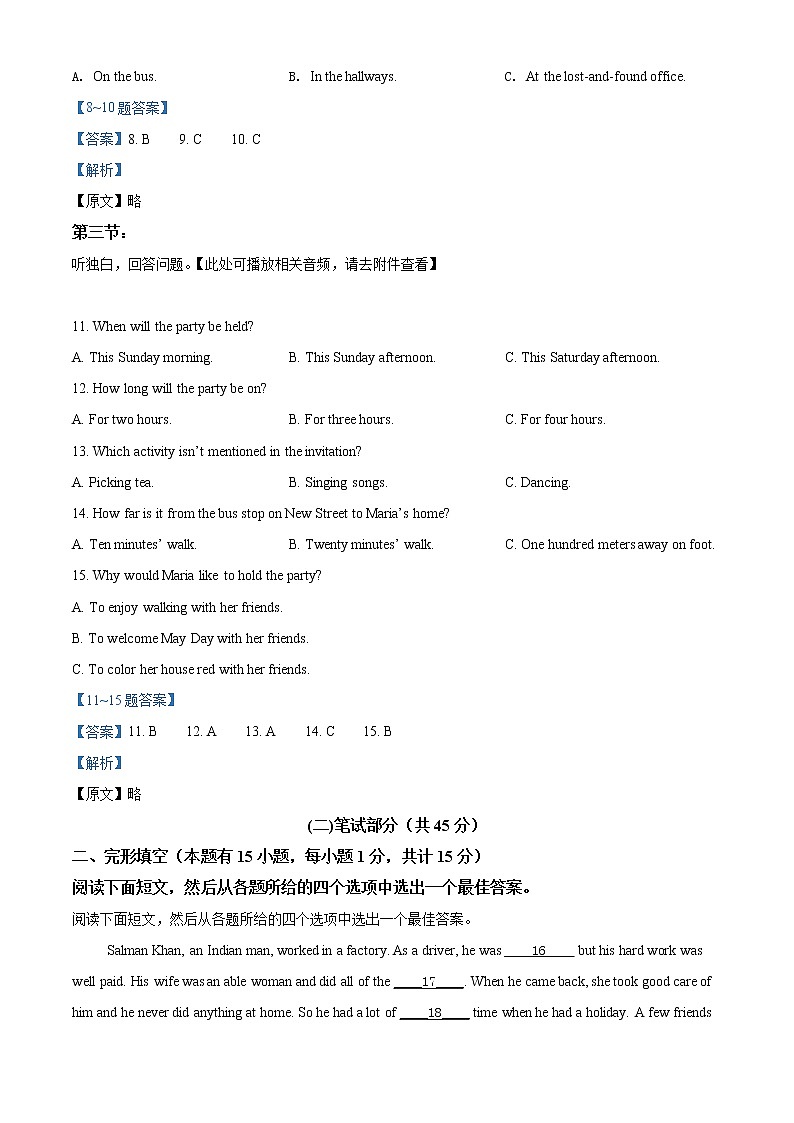 2022年浙江省绍兴市柯桥区中考一模英语卷及答案（文字版）03