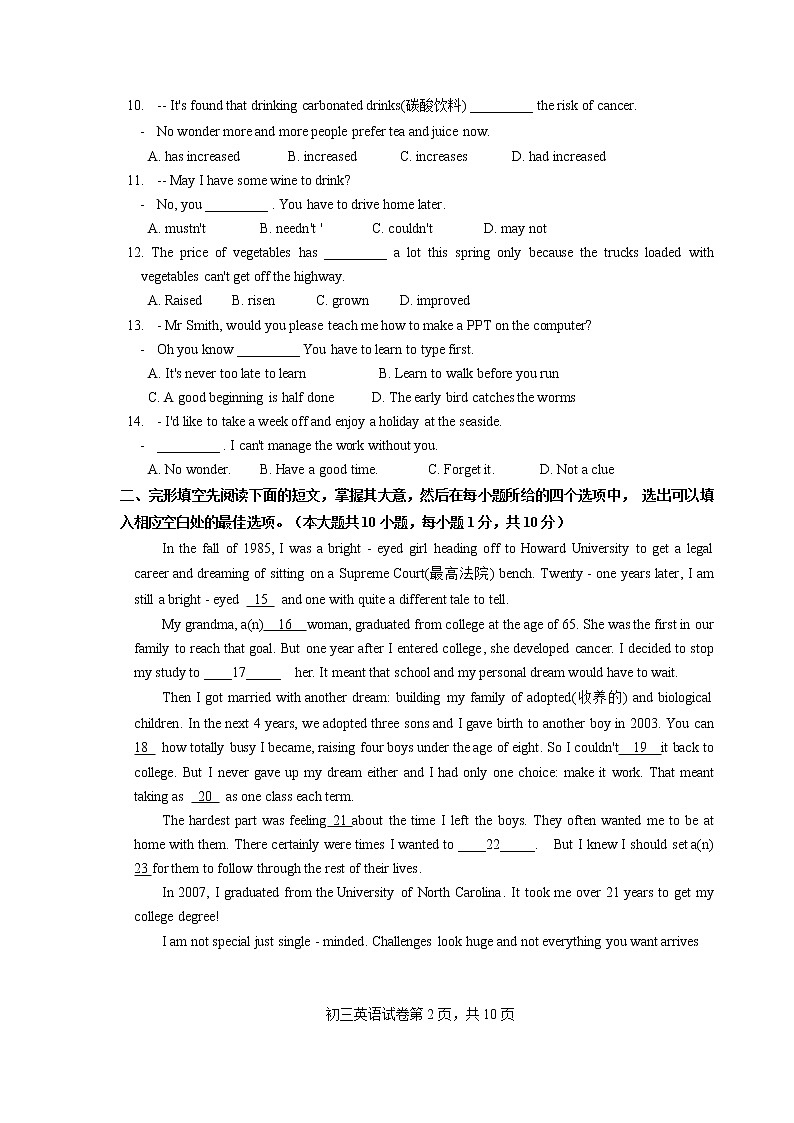 江苏省无锡市天一实验中学2022 年第二次中考英语模拟卷(word版含答案)第2页