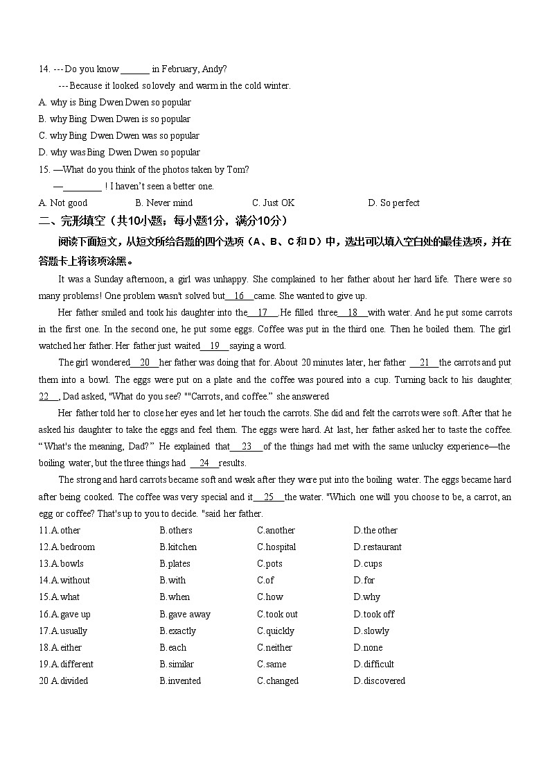 2022年江苏省南京市中考英语模拟试卷(word版含答案)第2页