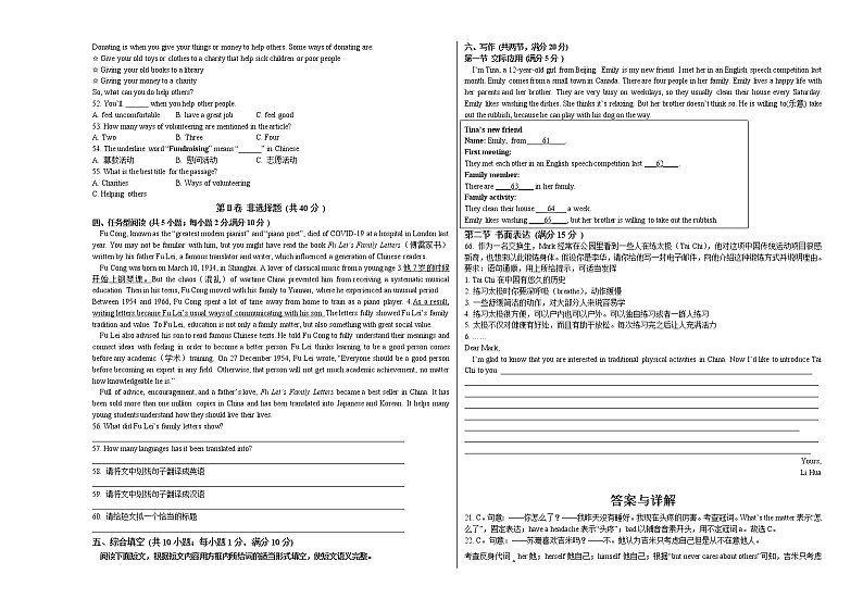2022年山东菏泽市中考英语考前热身卷(word版含答案)第3页