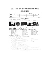 2022年广西贺州市钟山县八下期中英语（无答案）