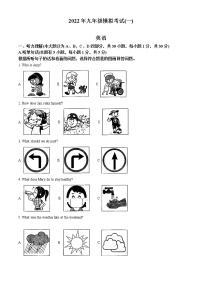 2022年广东省佛山市禅城区中考一模英语 原卷