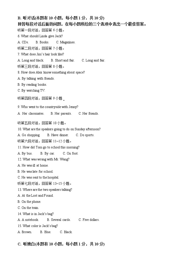 2022年广东省佛山市禅城区中考一模英语 原卷第2页