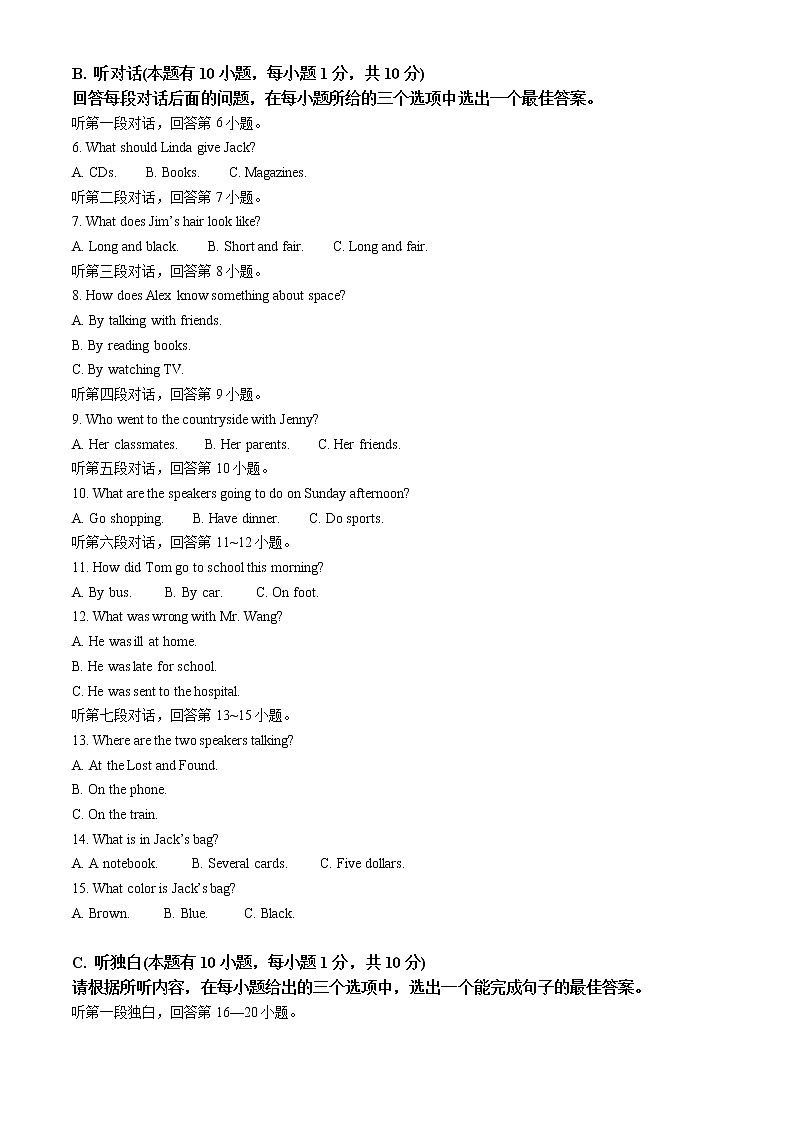 2022年广东省佛山市禅城区中考一模英语 答案详解 试卷02