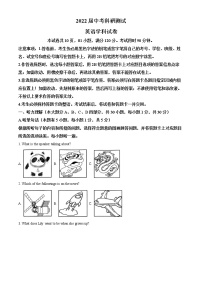 2022年广东省佛山市南海区中考一模英语 试卷