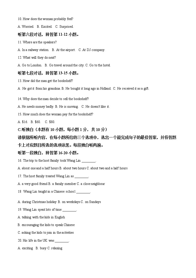 2022年广东省佛山市南海区中考一模英语 试卷第3页