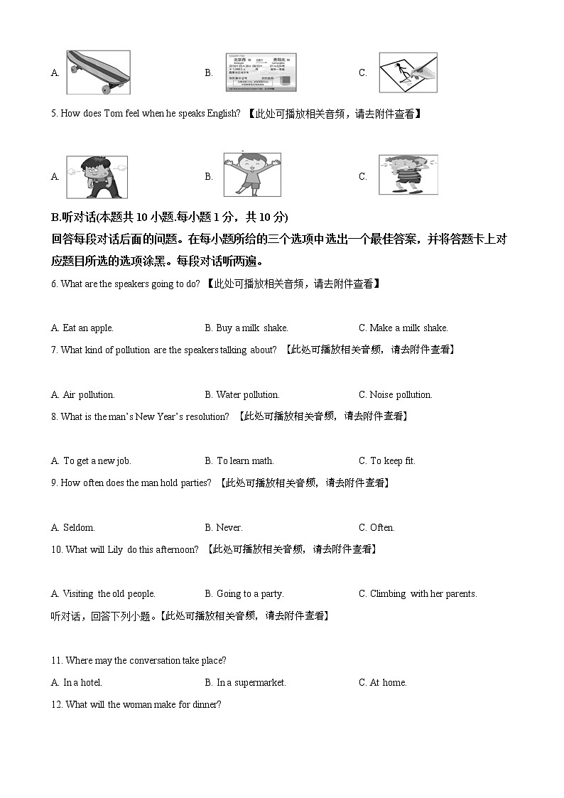 2022年广东省茂名市茂南区中考一模英语 试卷02