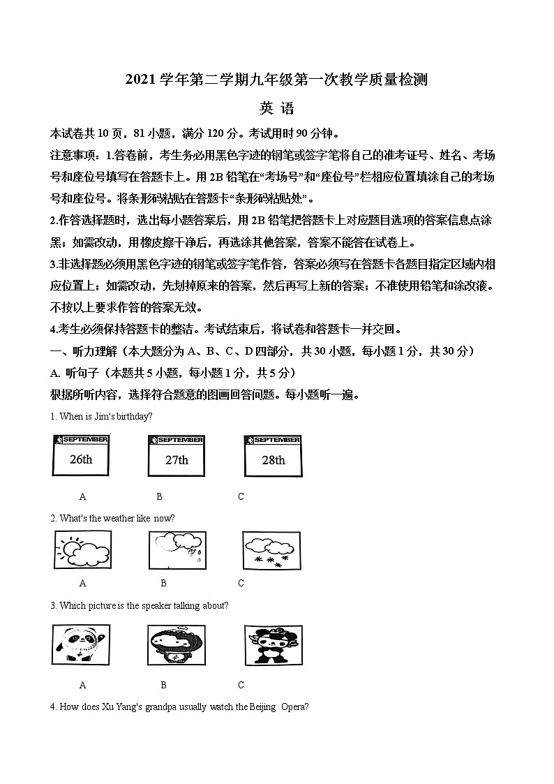 2022年广东省佛山市顺德区中考一模英语 答案详解 试卷01