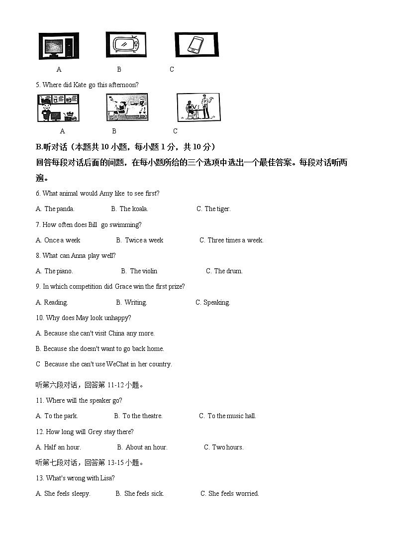 2022年广东省佛山市顺德区中考一模英语 答案详解 试卷02