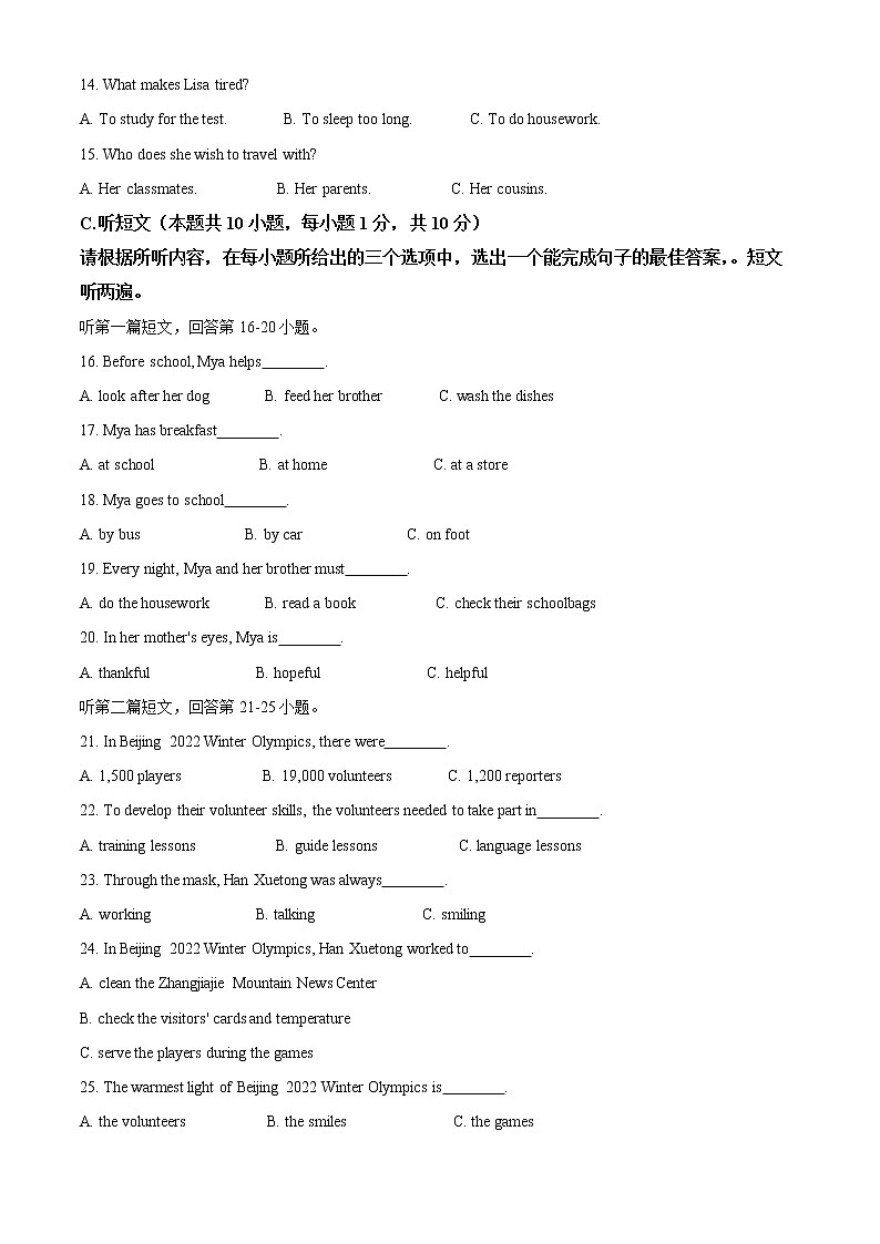 2022年广东省佛山市顺德区中考一模英语 答案详解 试卷03