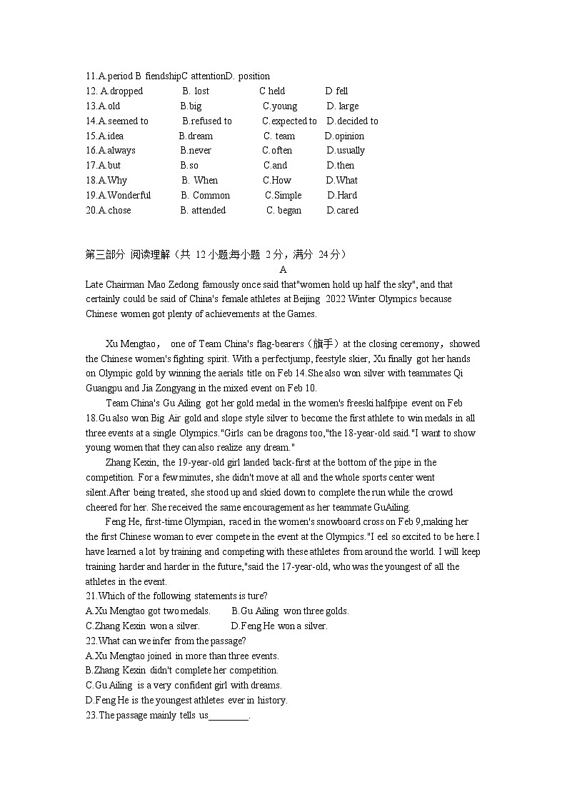 2022年苏州市中考英语全真模拟试卷第2页