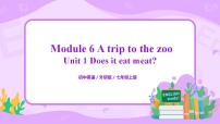 初中英语外研版 (新标准)七年级上册Module 6 A trip to the zooUnit 1 Does it eat meat?多媒体教学课件ppt