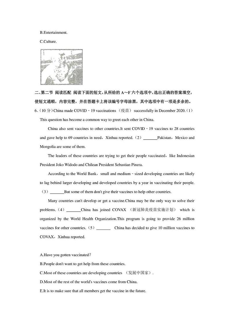 2022年湖南省永州市蓝山县中考英语一模试卷（含答案）03