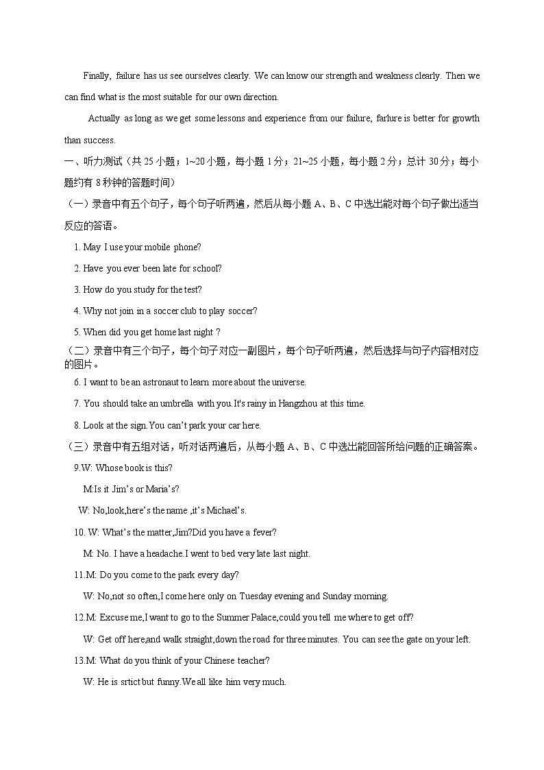 武城县2022 二练答案及听力原文( )(2)(1)第2页