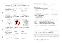 山东省德州市武城县2021-2022学年九年级下学期第二次练兵考试英语试题  及答案