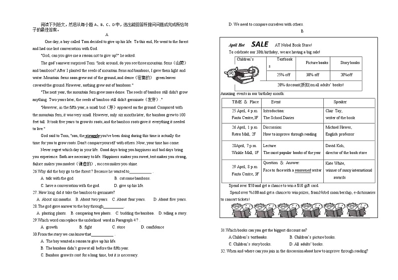 2022年二练英语试题2022.05.第2页