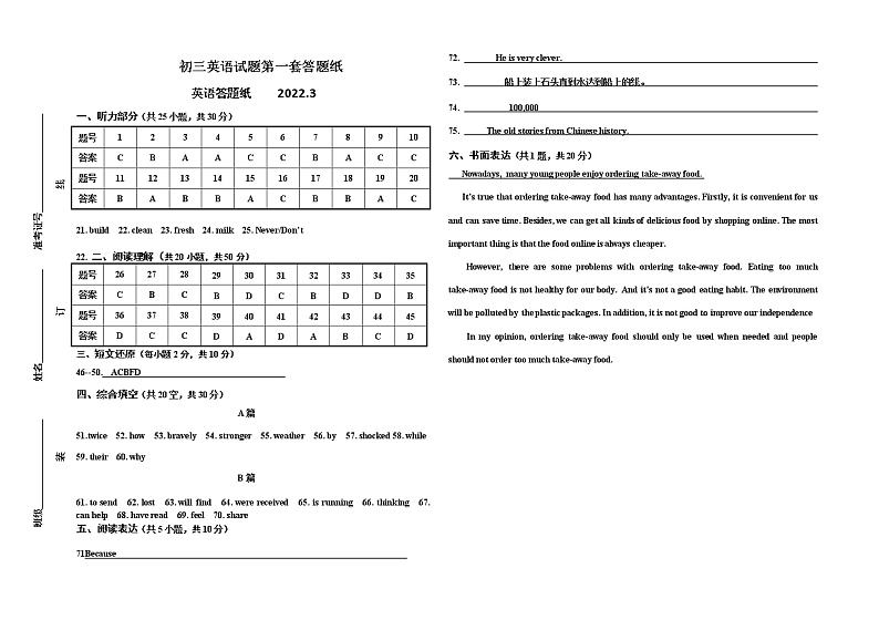 九年级英语练兵参考答案第1页
