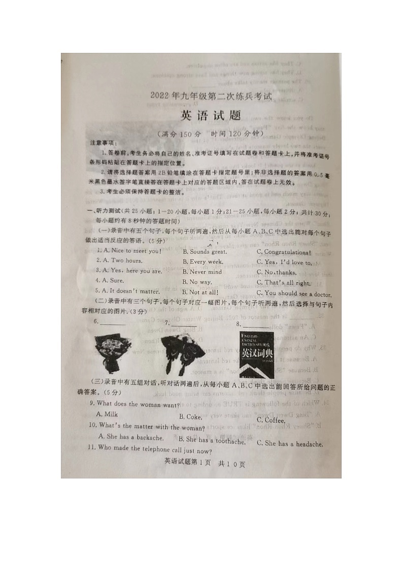 试题)第1页