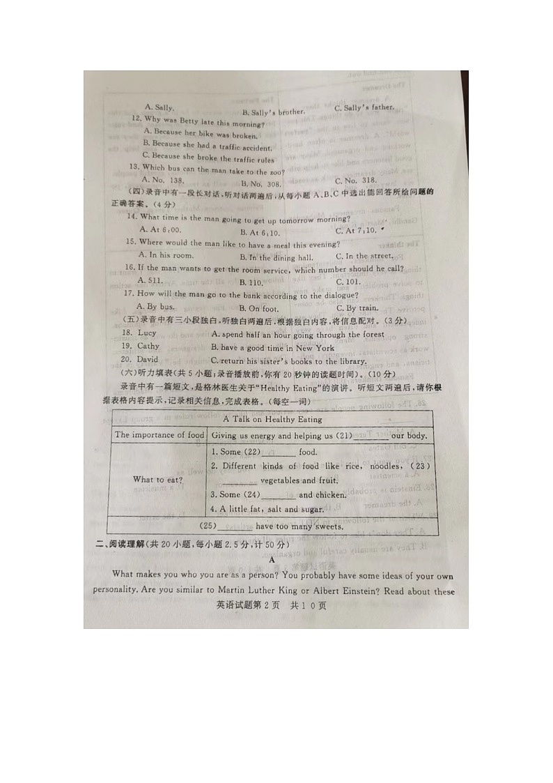 试题)第2页