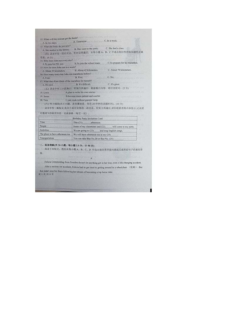山东省德州市陵城区2021-2022学年度第二学期9年级第二次练兵考试英语试题及答案第2页
