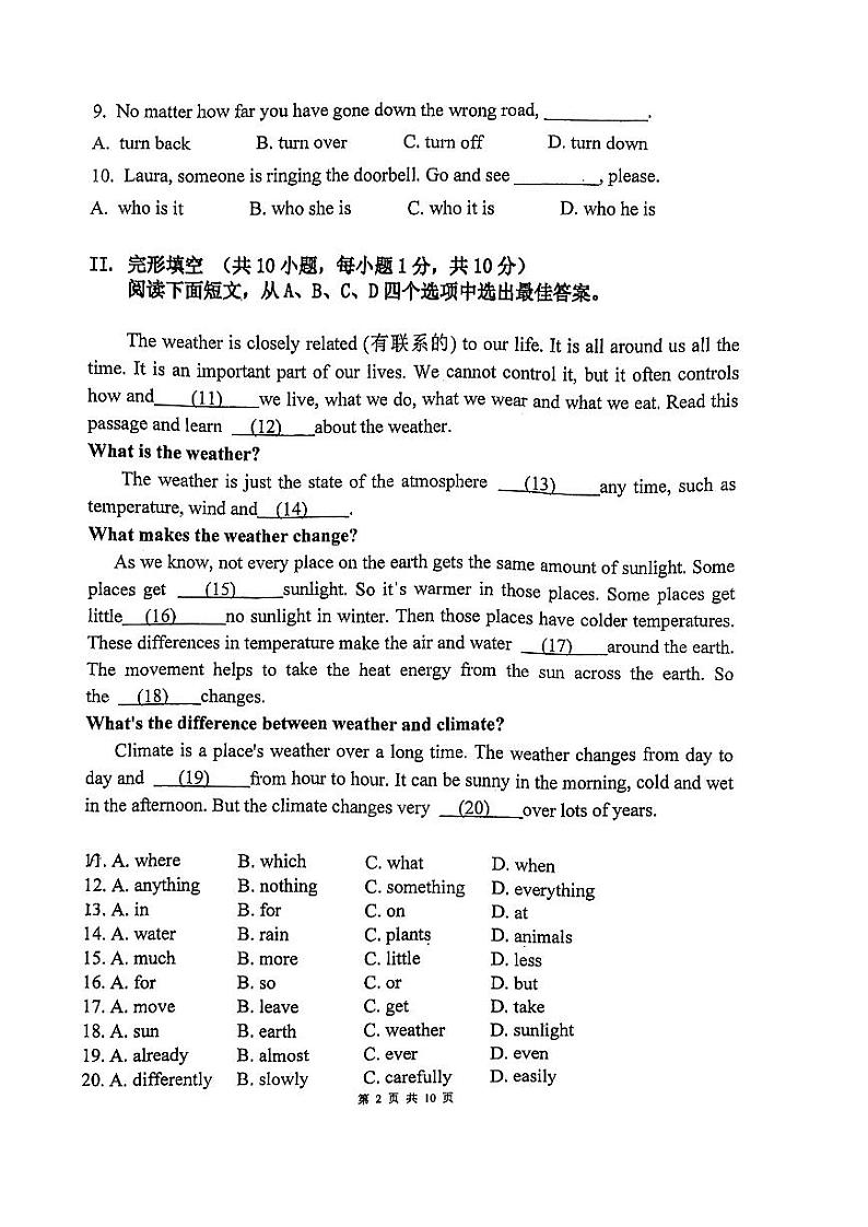 2022年山东省青岛市初级实验中学英语二模无答案第2页