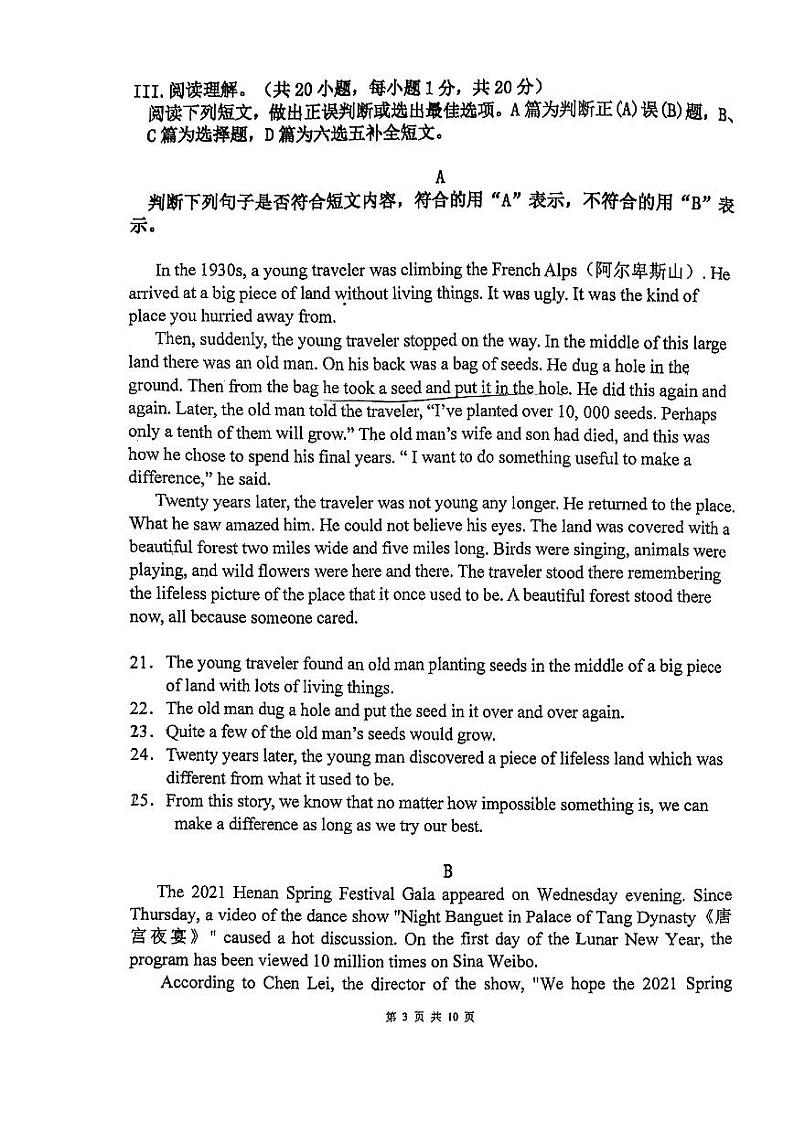 2022年山东省青岛市初级实验中学英语二模无答案第3页