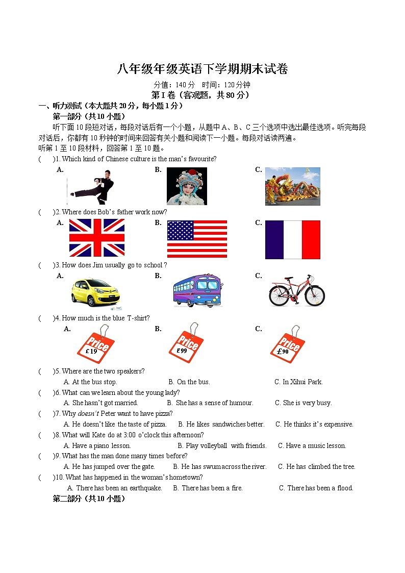 2021-2022学年 牛津译林版英语八年级下册期末检测试卷 （含答案）01