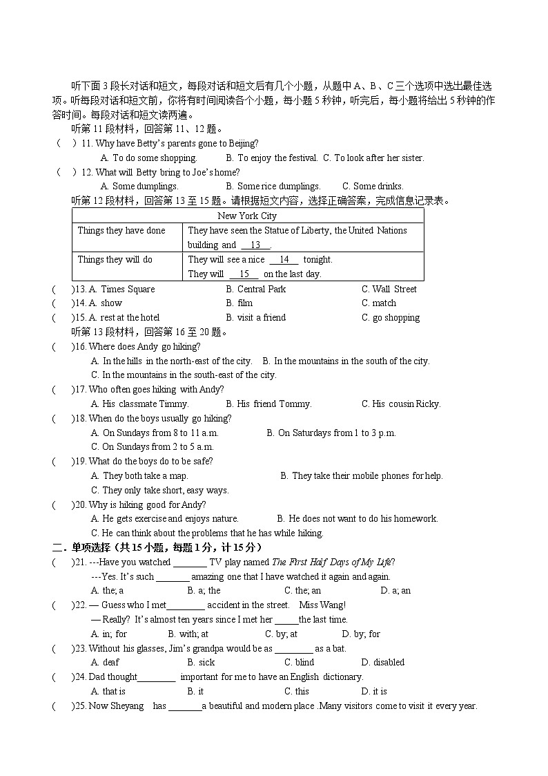 2021-2022学年 牛津译林版英语八年级下册期末检测试卷 （含答案）02