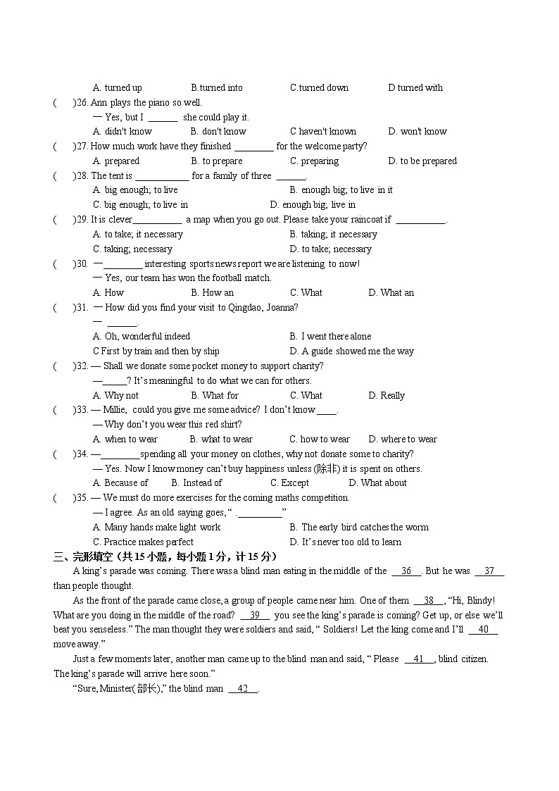 2021-2022学年 牛津译林版英语八年级下册期末检测试卷 （含答案）03